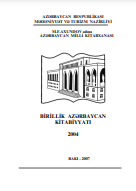 Birillik Azərbaycan Kitabiyyatı - 2004-cü il
